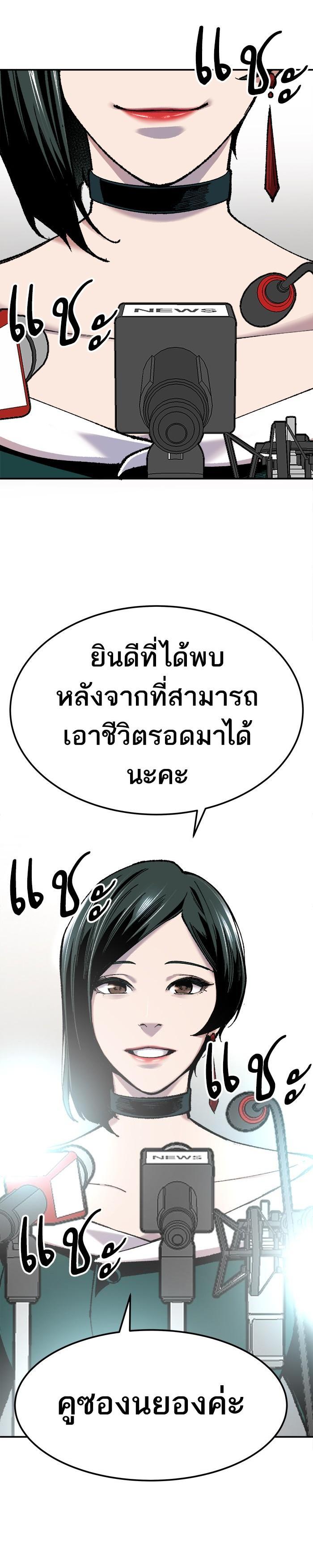 Limit Breaker ยอดคนเลเวลทะลุ ตอนที่ 16 แปลไทย