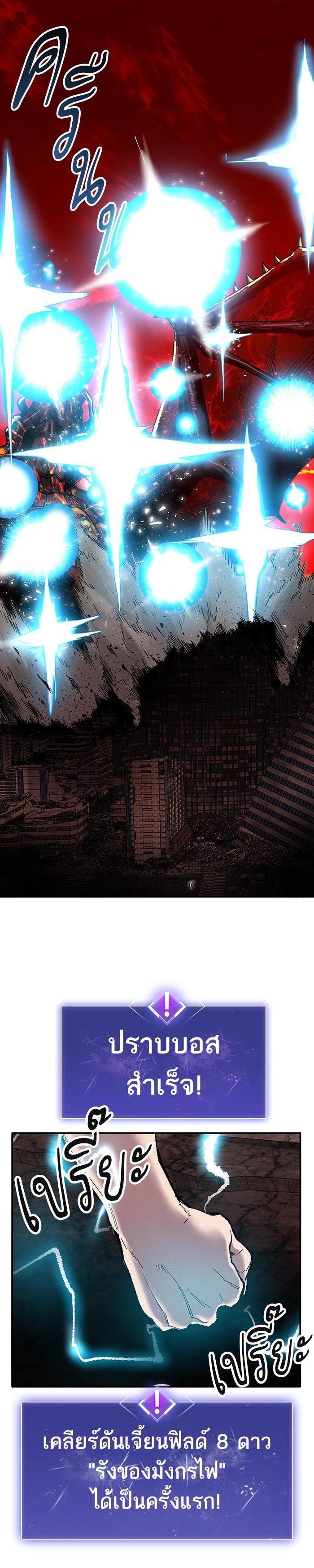 Limit Breaker ยอดคนเลเวลทะลุ ตอนที่ 16 แปลไทย