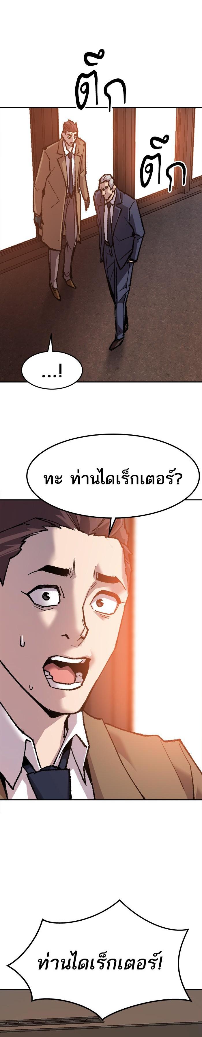 Limit Breaker ยอดคนเลเวลทะลุ ตอนที่ 16 แปลไทย