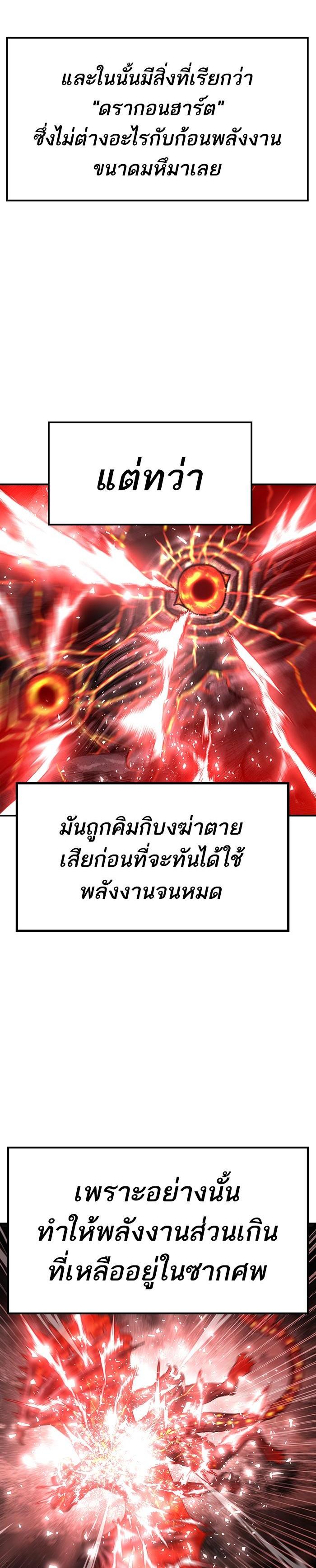Limit Breaker ยอดคนเลเวลทะลุ ตอนที่ 16 แปลไทย
