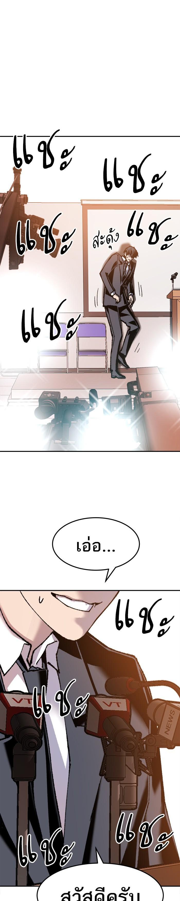 Limit Breaker ยอดคนเลเวลทะลุ ตอนที่ 16 แปลไทย