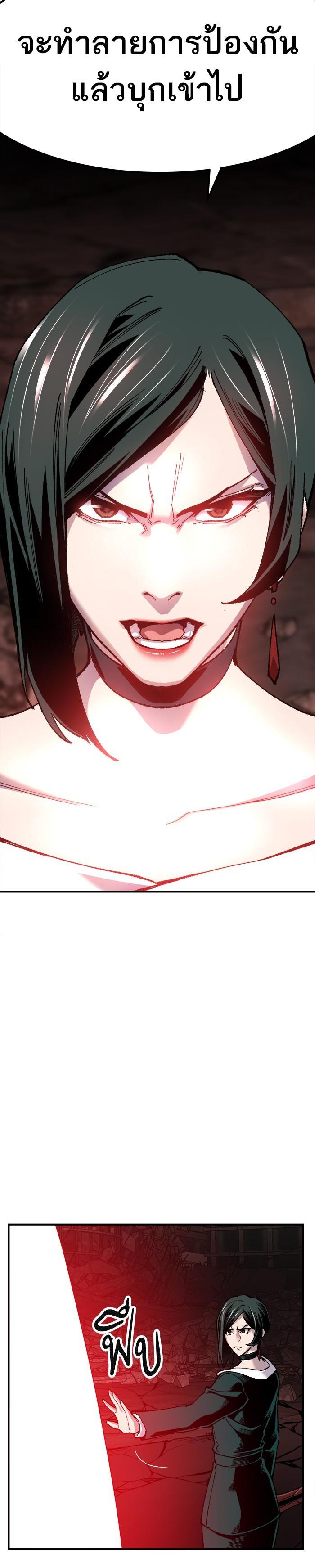 Limit Breaker ยอดคนเลเวลทะลุ ตอนที่ 16 แปลไทย