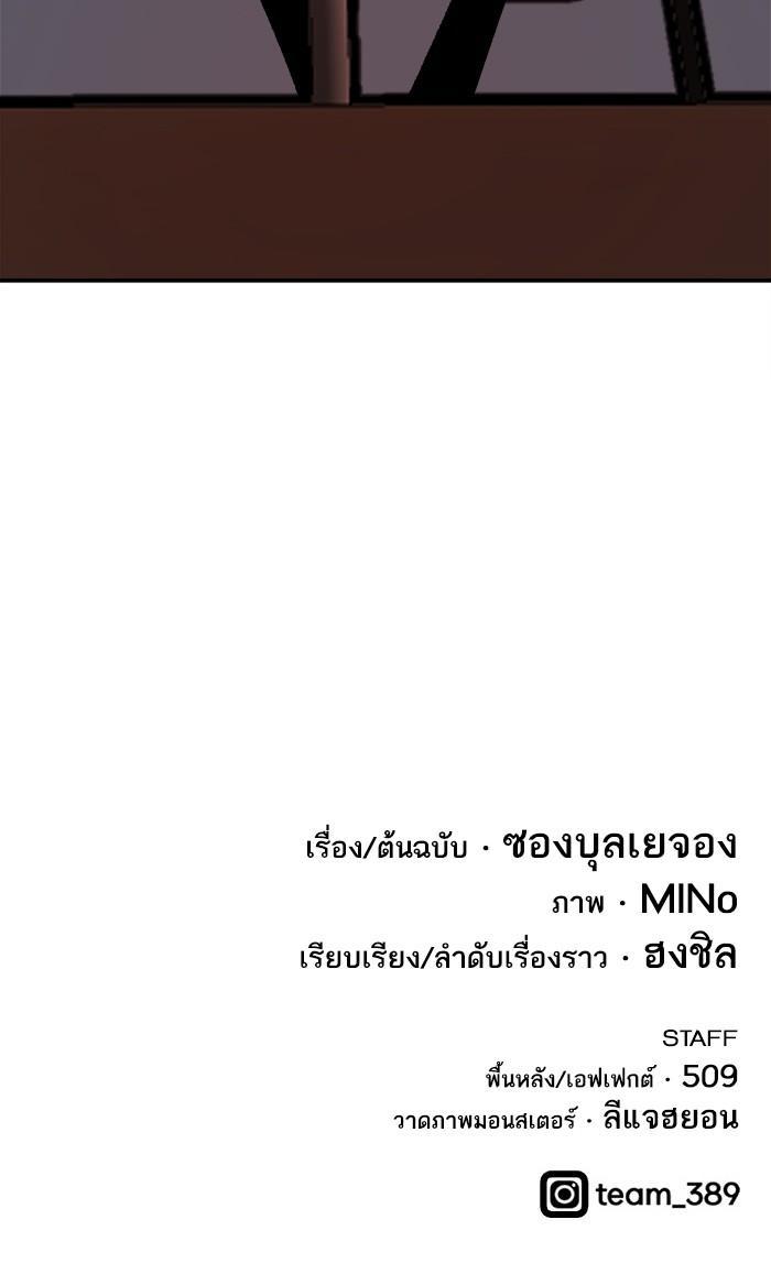 Limit Breaker ยอดคนเลเวลทะลุ ตอนที่ 16 แปลไทย