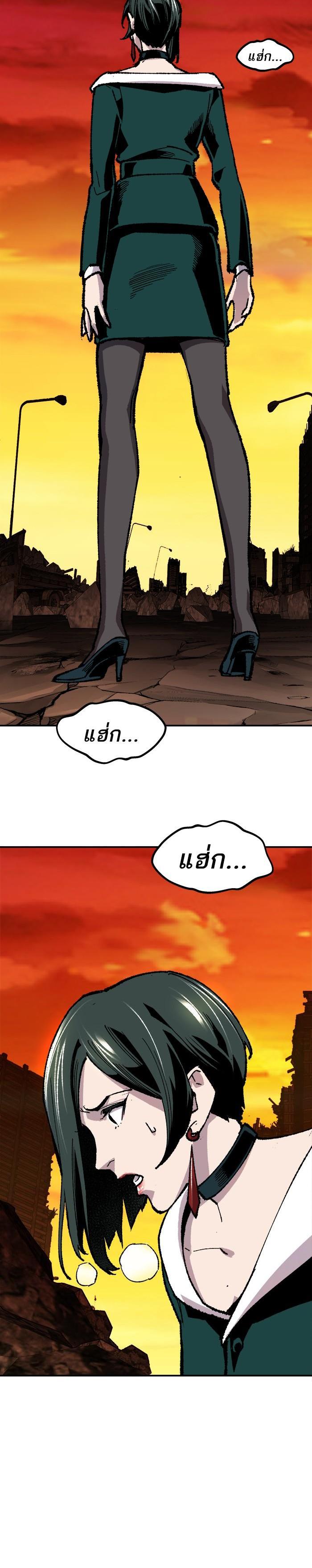 Limit Breaker ยอดคนเลเวลทะลุ ตอนที่ 16 แปลไทย