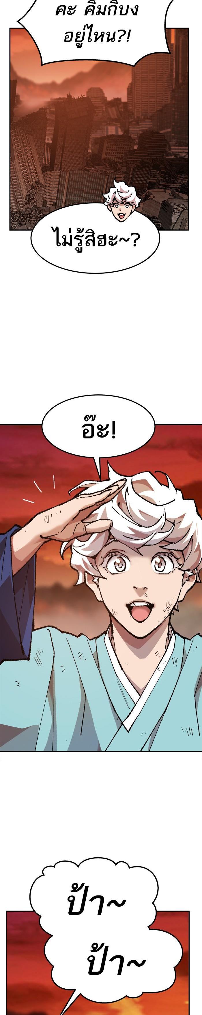 Limit Breaker ยอดคนเลเวลทะลุ ตอนที่ 16 แปลไทย