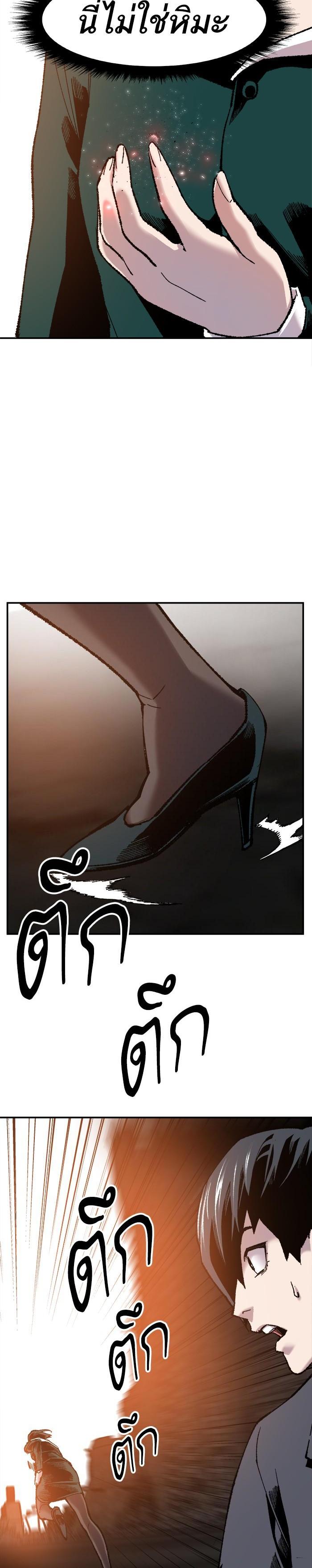 Limit Breaker ยอดคนเลเวลทะลุ ตอนที่ 16 แปลไทย