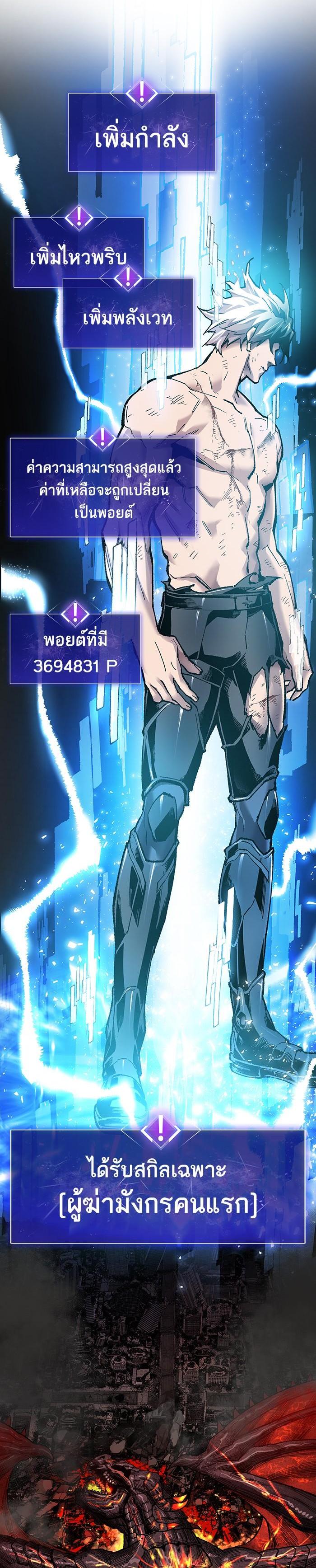 Limit Breaker ยอดคนเลเวลทะลุ ตอนที่ 16 แปลไทย