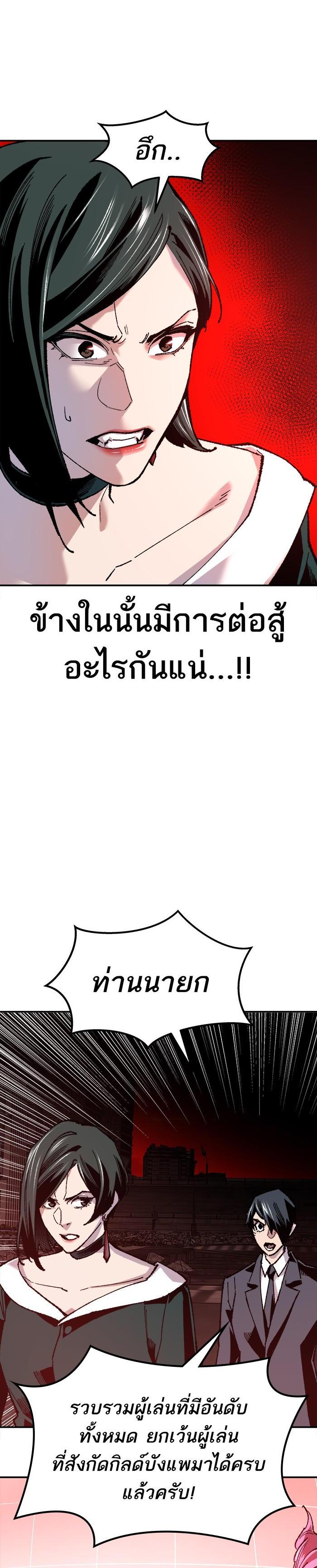 Limit Breaker ยอดคนเลเวลทะลุ ตอนที่ 16 แปลไทย