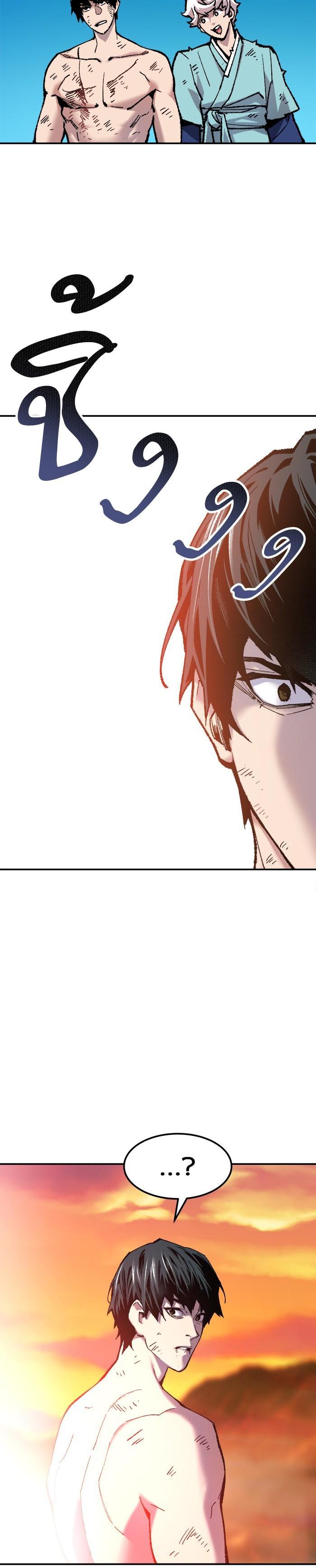 Limit Breaker ยอดคนเลเวลทะลุ ตอนที่ 16 แปลไทย