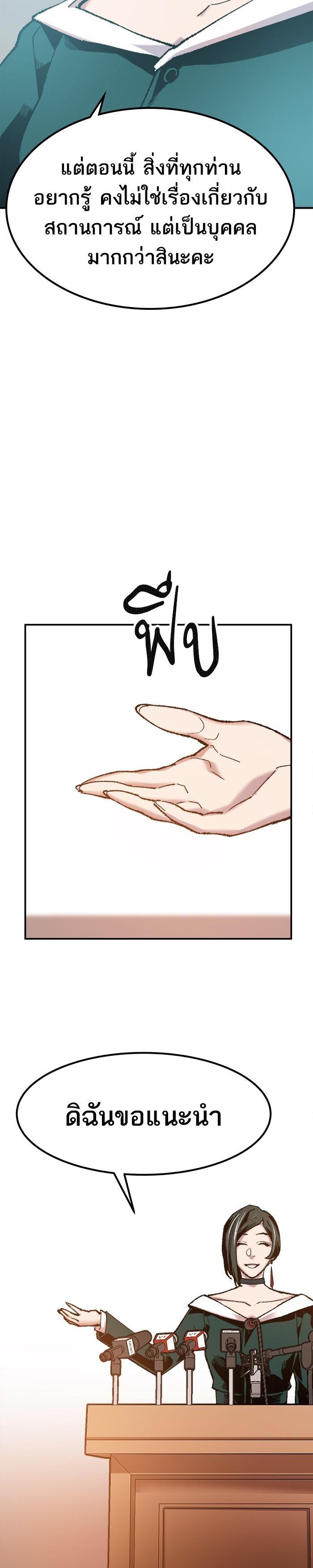 Limit Breaker ยอดคนเลเวลทะลุ ตอนที่ 16 แปลไทย