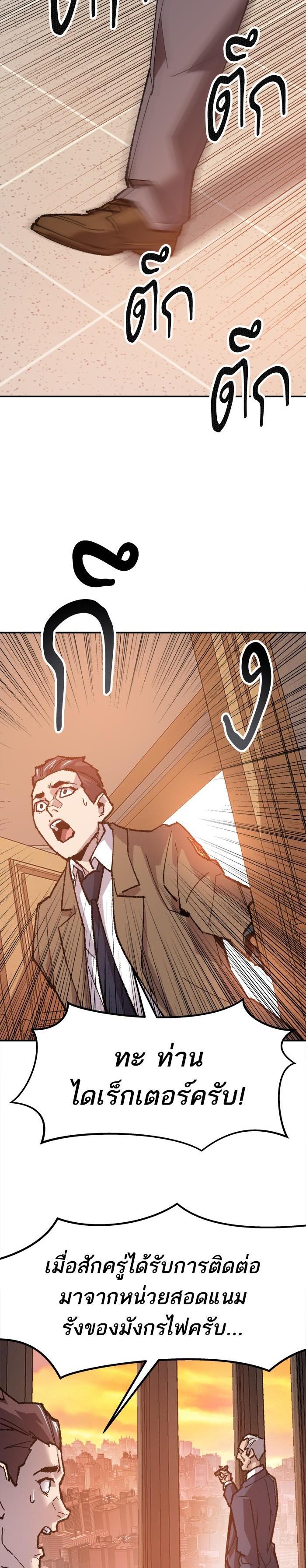 Limit Breaker ยอดคนเลเวลทะลุ ตอนที่ 16 แปลไทย