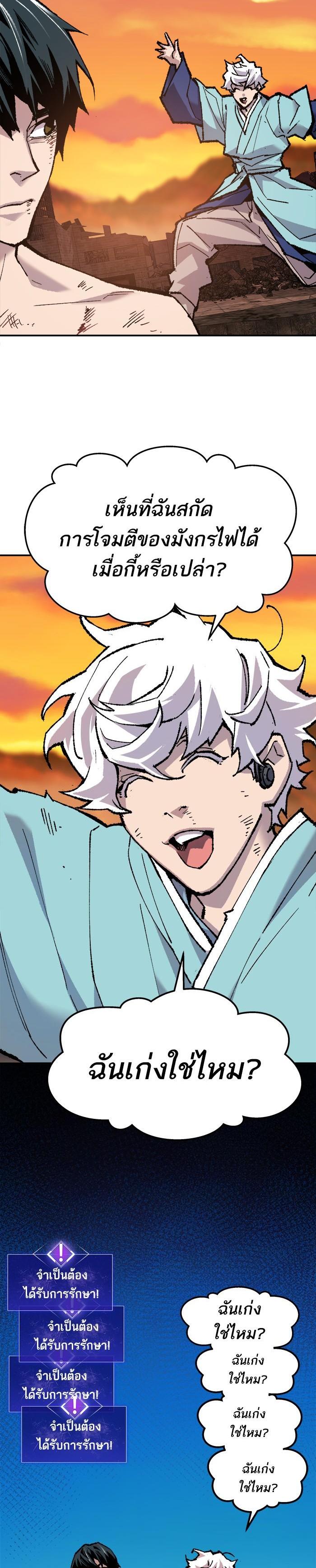 Limit Breaker ยอดคนเลเวลทะลุ ตอนที่ 16 แปลไทย