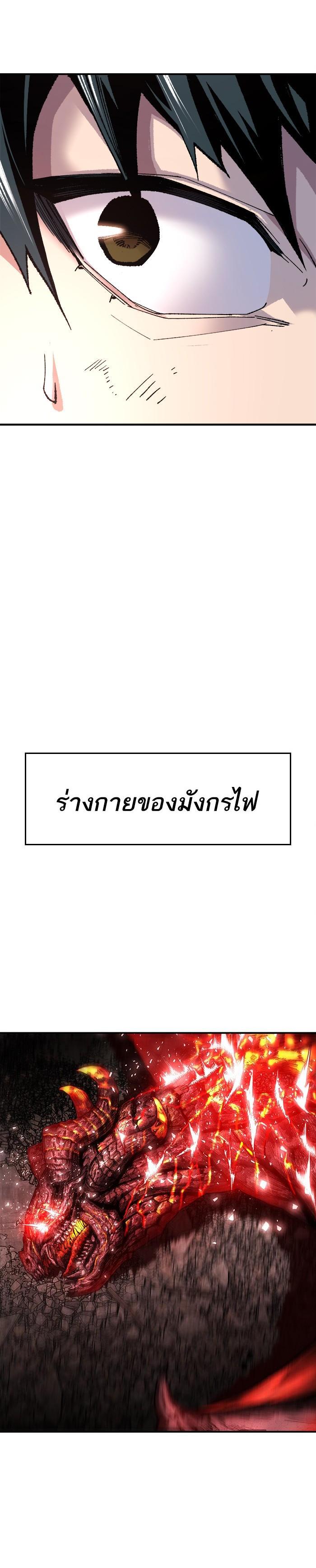 Limit Breaker ยอดคนเลเวลทะลุ ตอนที่ 16 แปลไทย