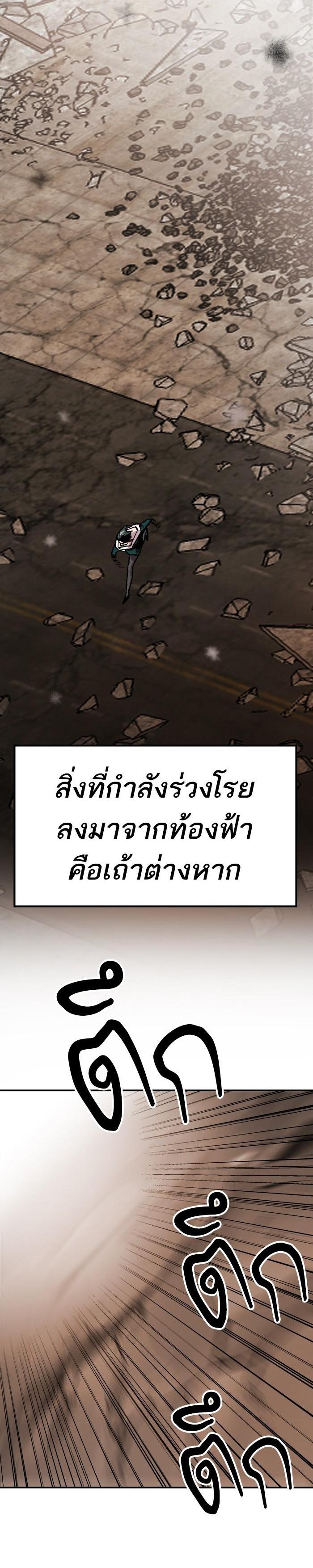 Limit Breaker ยอดคนเลเวลทะลุ ตอนที่ 16 แปลไทย