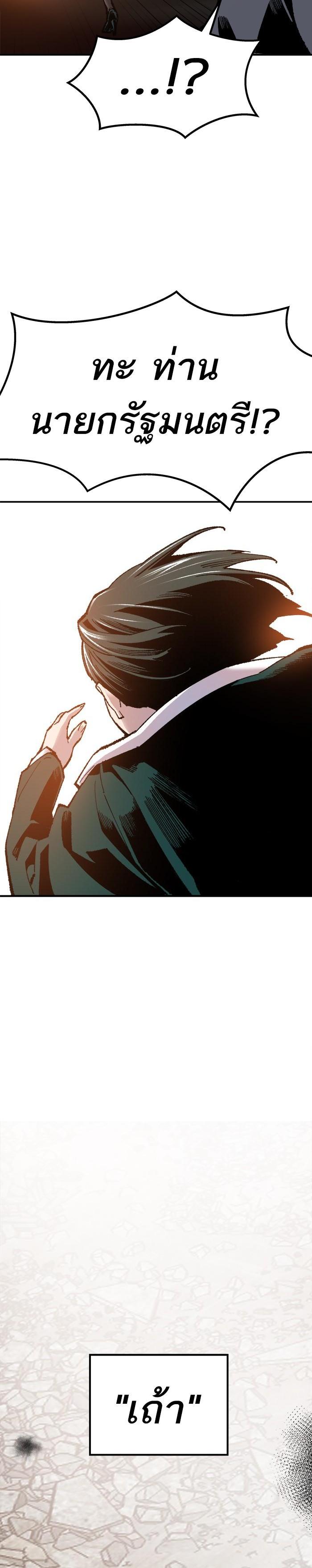 Limit Breaker ยอดคนเลเวลทะลุ ตอนที่ 16 แปลไทย