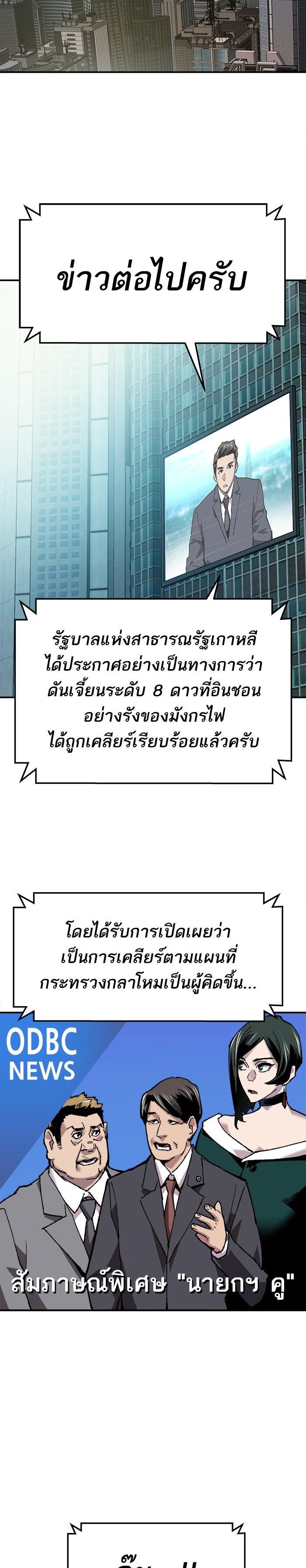 Limit Breaker ยอดคนเลเวลทะลุ ตอนที่ 16 แปลไทย