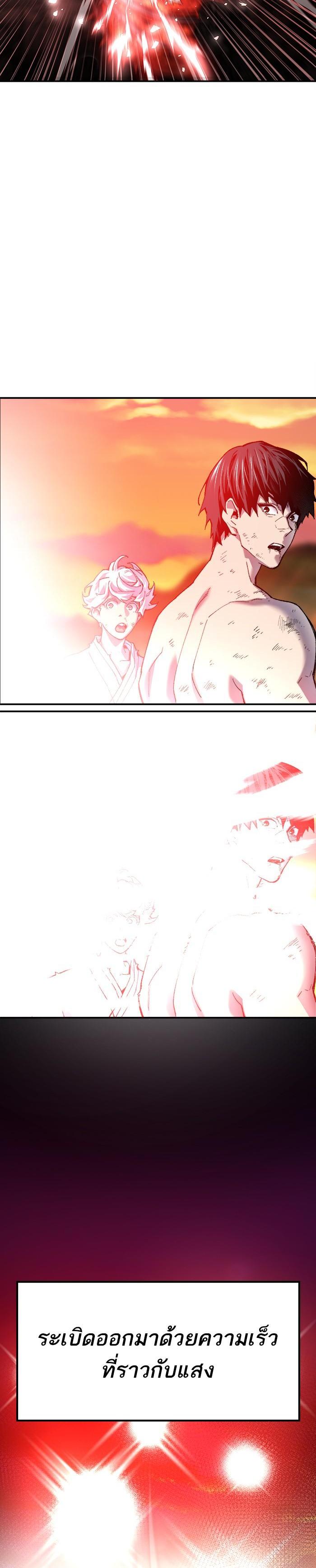 Limit Breaker ยอดคนเลเวลทะลุ ตอนที่ 16 แปลไทย