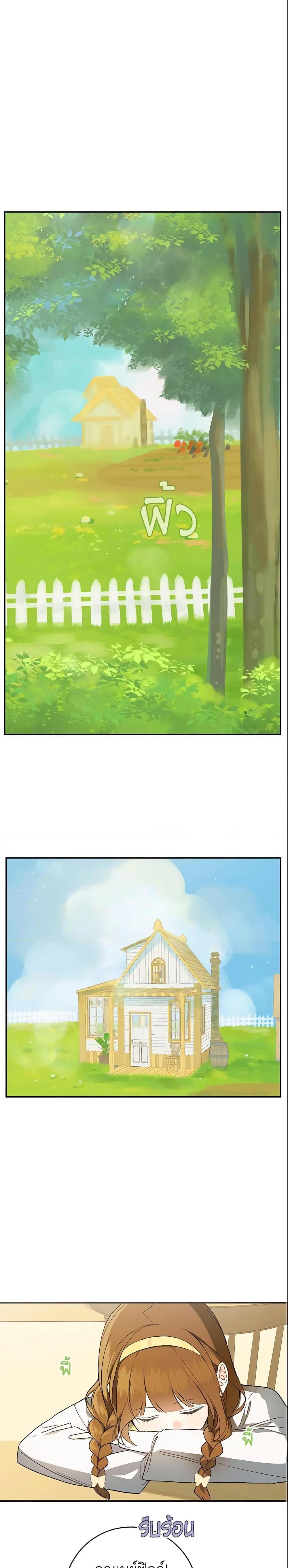 My Farm by the Palace ฟาร์มมาโรเนียข้างพระราชวัง ตอนที่ 38 แปลไทย