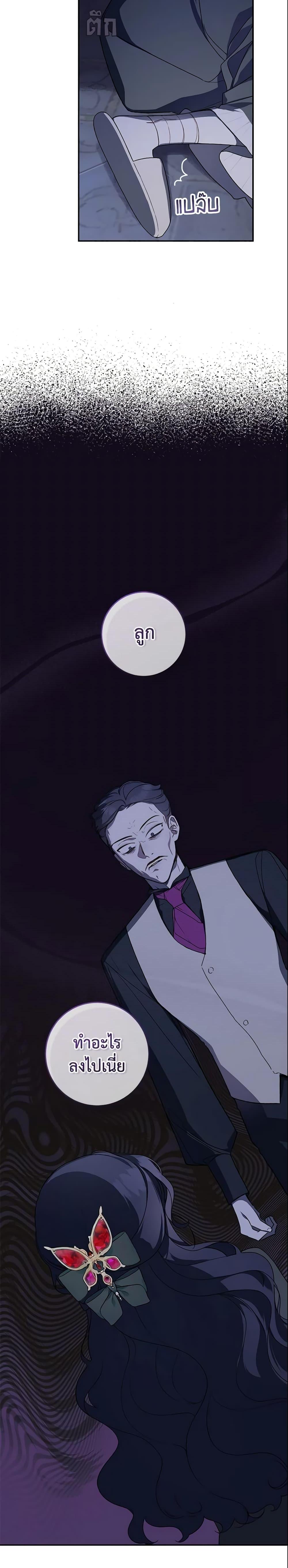 My Farm by the Palace ฟาร์มมาโรเนียข้างพระราชวัง ตอนที่ 38 แปลไทย