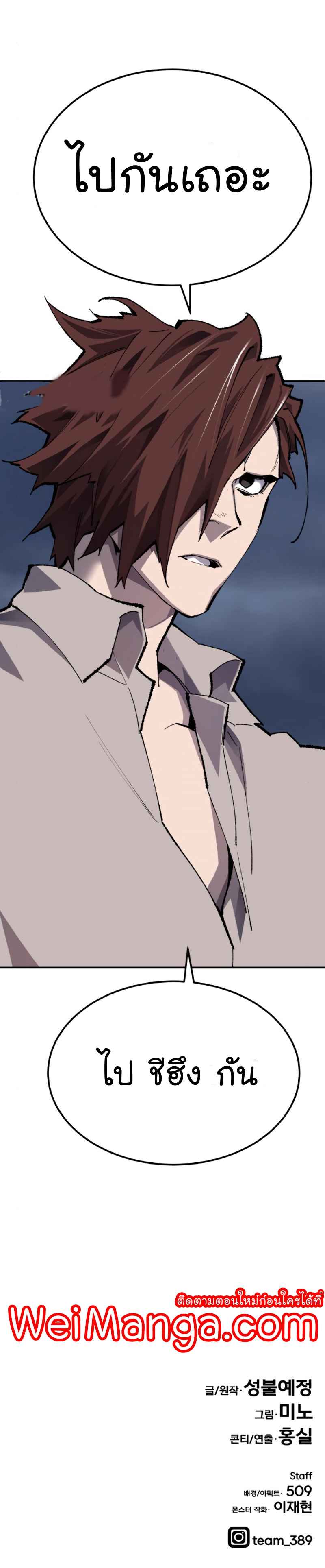 Limit Breaker ยอดคนเลเวลทะลุ ตอนที่ 32 แปลไทย