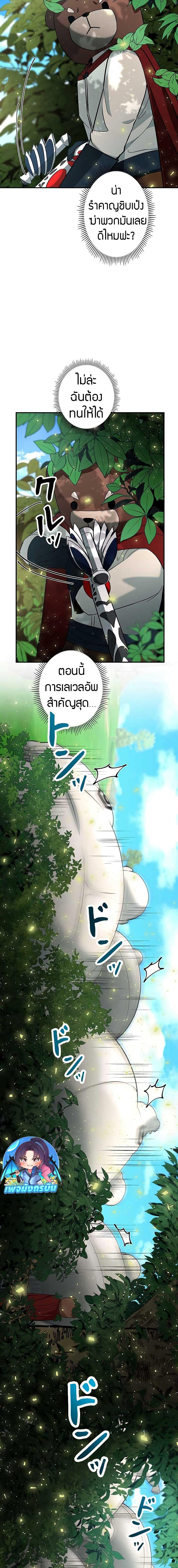 Putting My Life on the Line, I Go All-in on Luck Enhancement อุทิศชีวิตเสริมแกร่งโชคชะตา ตอนที่ 9 แปลไทย