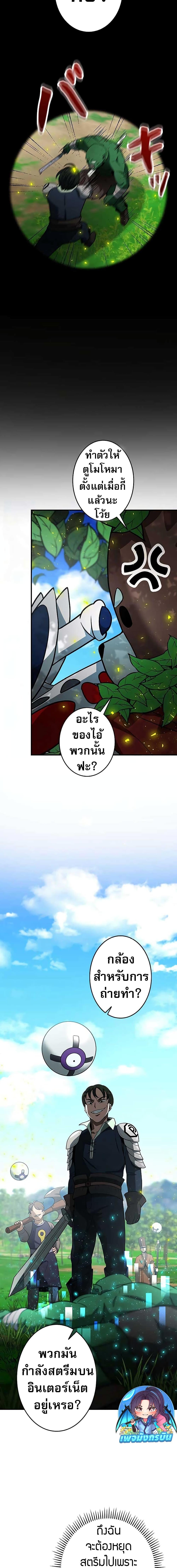 Putting My Life on the Line, I Go All-in on Luck Enhancement อุทิศชีวิตเสริมแกร่งโชคชะตา ตอนที่ 9 แปลไทย
