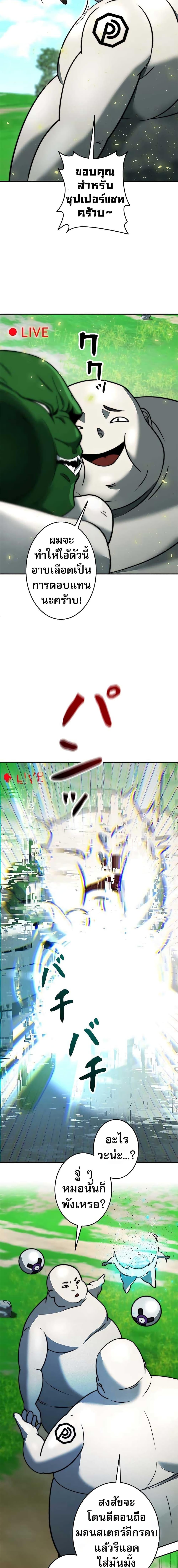 Putting My Life on the Line, I Go All-in on Luck Enhancement อุทิศชีวิตเสริมแกร่งโชคชะตา ตอนที่ 9 แปลไทย