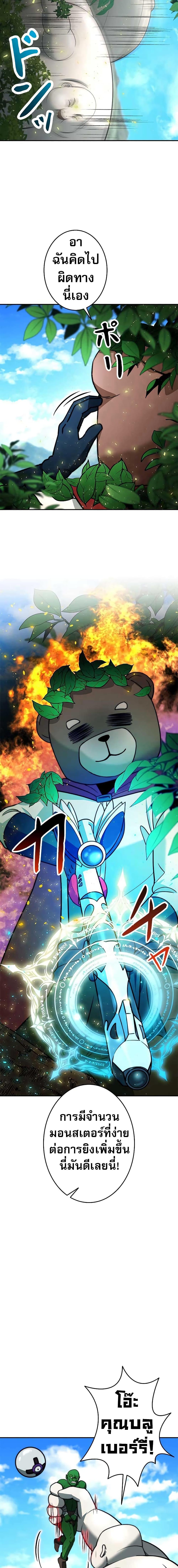 Putting My Life on the Line, I Go All-in on Luck Enhancement อุทิศชีวิตเสริมแกร่งโชคชะตา ตอนที่ 9 แปลไทย