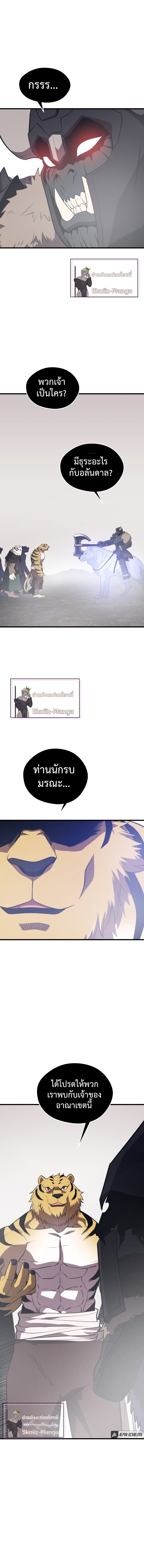 Seoul Station’s Necromancer เนโครแมนเซอร์แห่งสถานีโซล ตอนที่ 67 แปลไทย