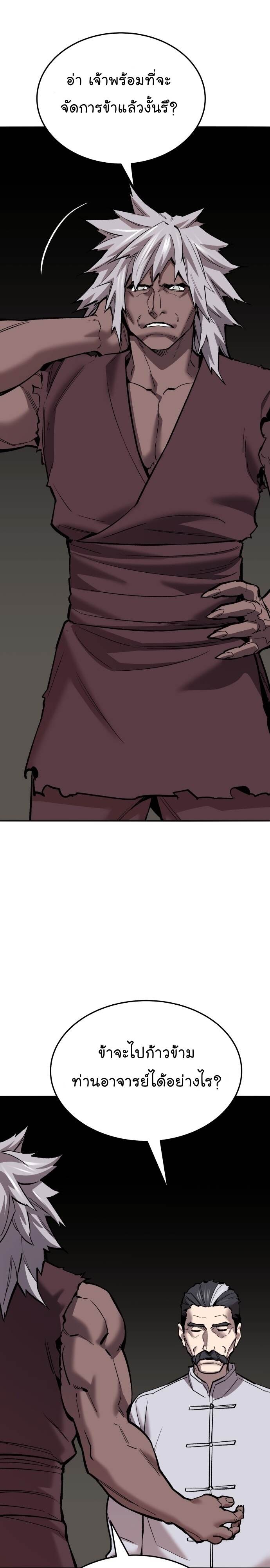 Limit Breaker ยอดคนเลเวลทะลุ ตอนที่ 121 แปลไทย