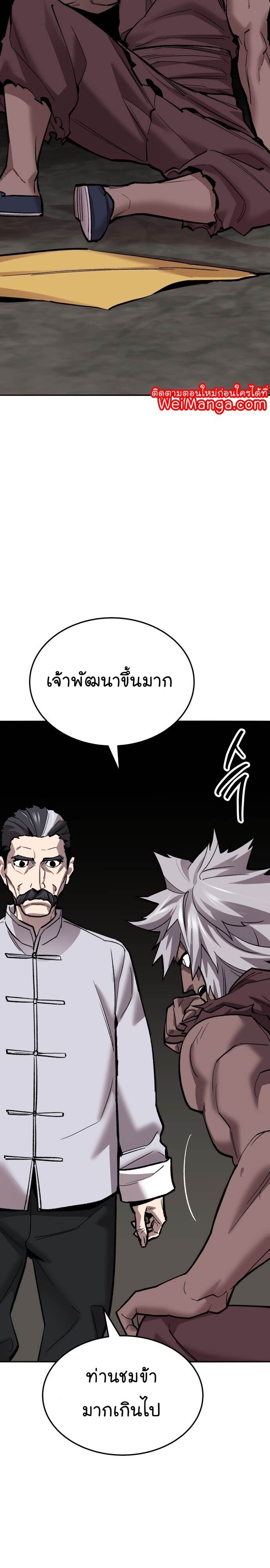 Limit Breaker ยอดคนเลเวลทะลุ ตอนที่ 121 แปลไทย