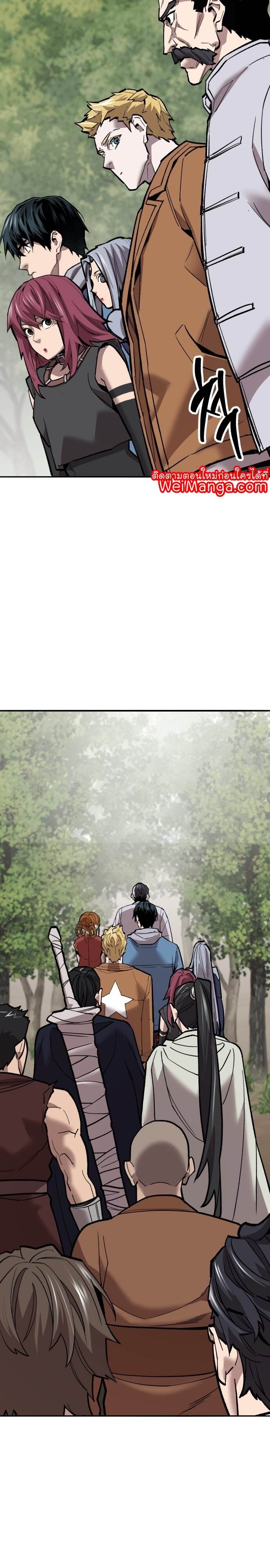 Limit Breaker ยอดคนเลเวลทะลุ ตอนที่ 121 แปลไทย