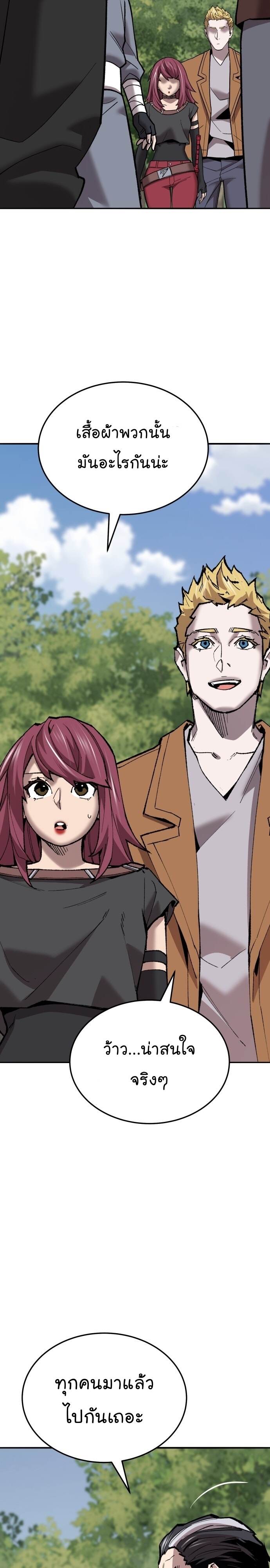 Limit Breaker ยอดคนเลเวลทะลุ ตอนที่ 121 แปลไทย