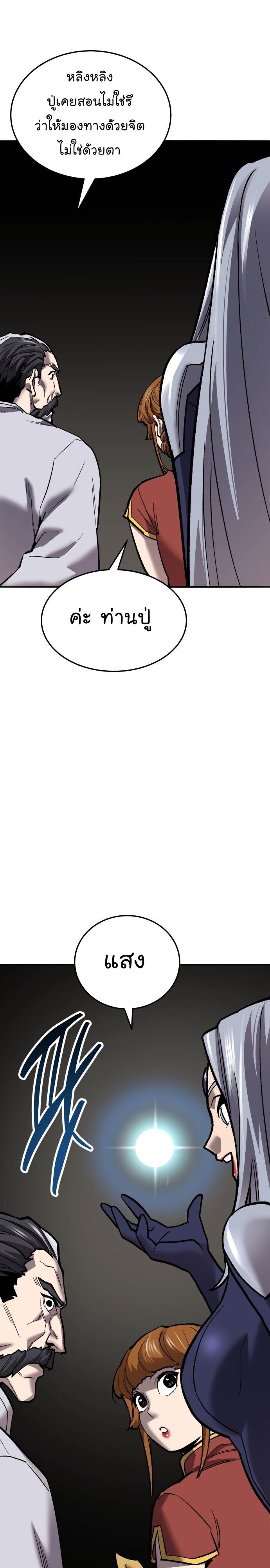 Limit Breaker ยอดคนเลเวลทะลุ ตอนที่ 121 แปลไทย