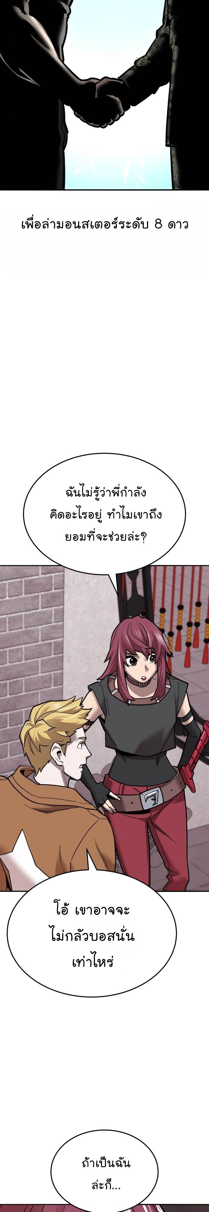 Limit Breaker ยอดคนเลเวลทะลุ ตอนที่ 121 แปลไทย
