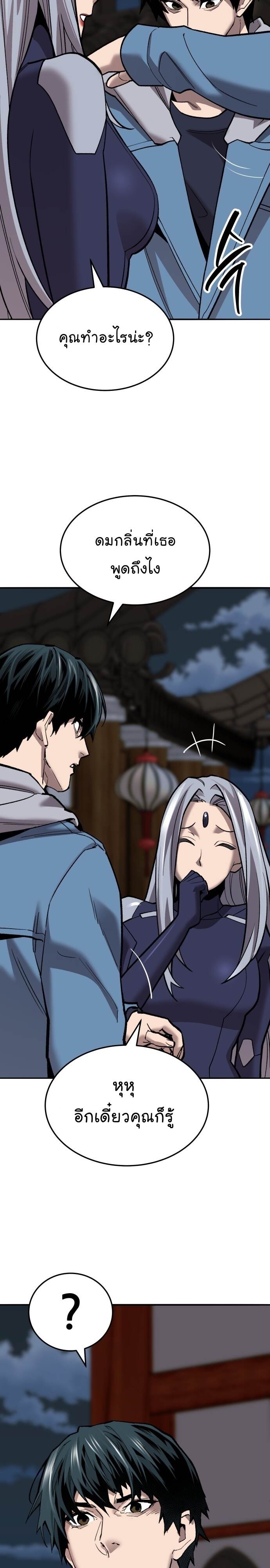 Limit Breaker ยอดคนเลเวลทะลุ ตอนที่ 121 แปลไทย