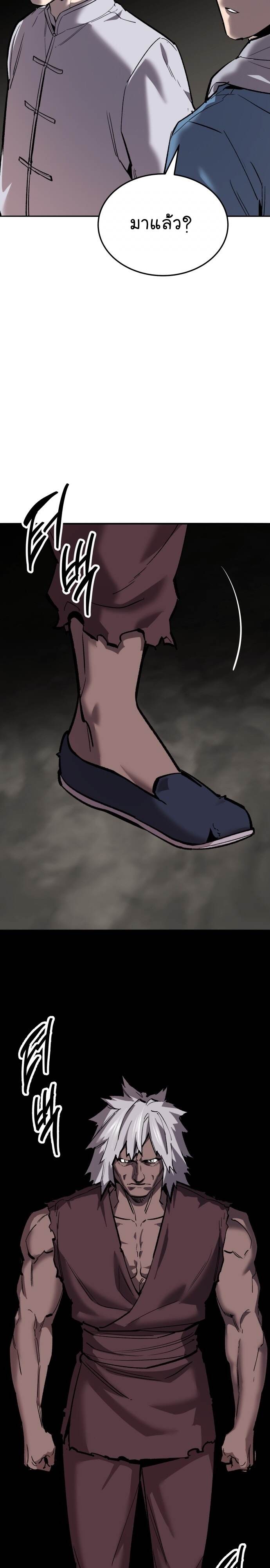 Limit Breaker ยอดคนเลเวลทะลุ ตอนที่ 121 แปลไทย