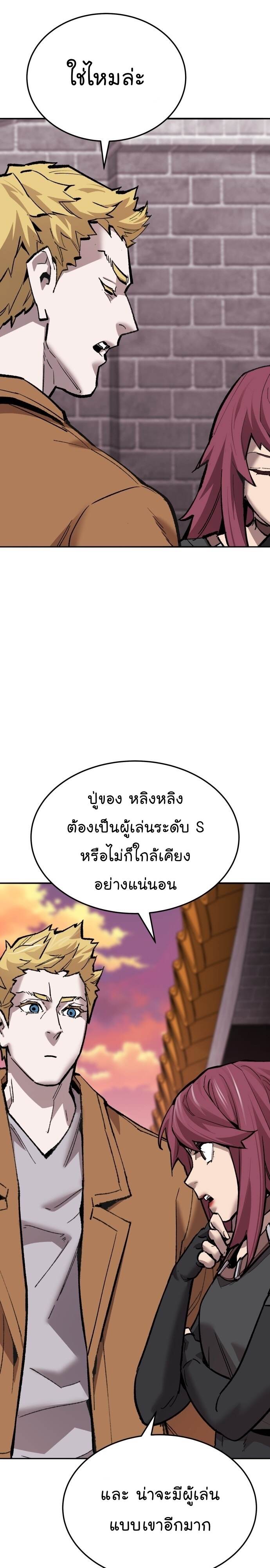 Limit Breaker ยอดคนเลเวลทะลุ ตอนที่ 121 แปลไทย