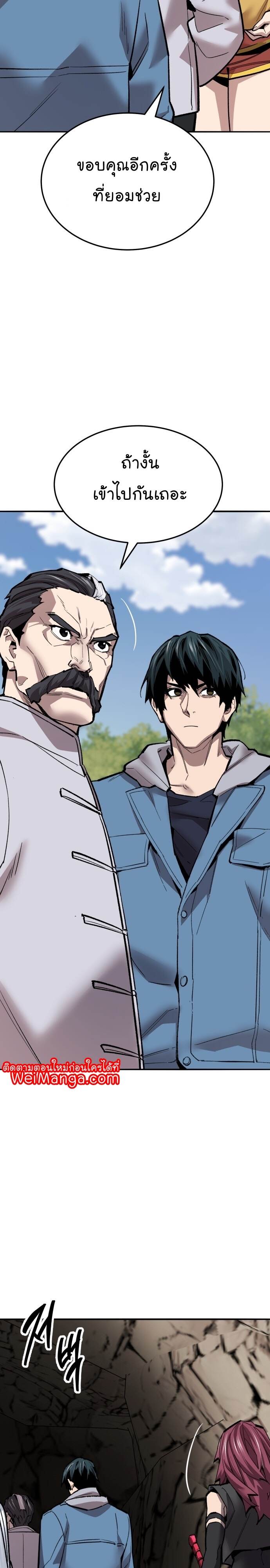 Limit Breaker ยอดคนเลเวลทะลุ ตอนที่ 121 แปลไทย