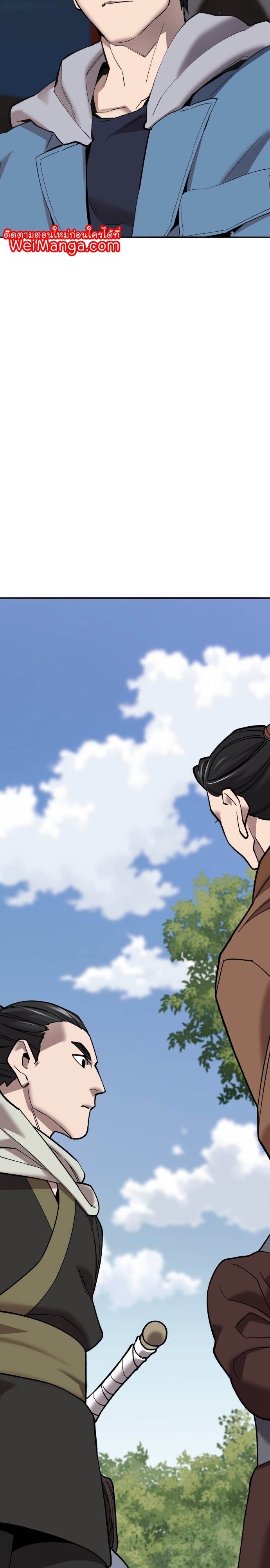 Limit Breaker ยอดคนเลเวลทะลุ ตอนที่ 121 แปลไทย