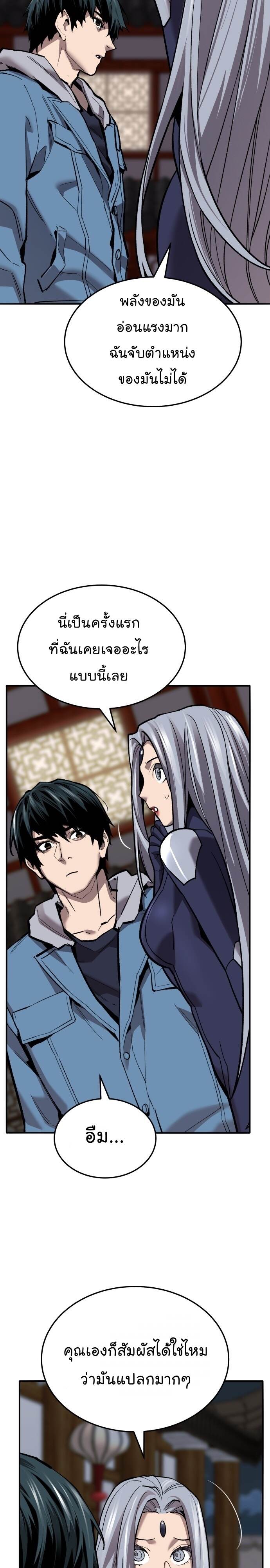 Limit Breaker ยอดคนเลเวลทะลุ ตอนที่ 121 แปลไทย