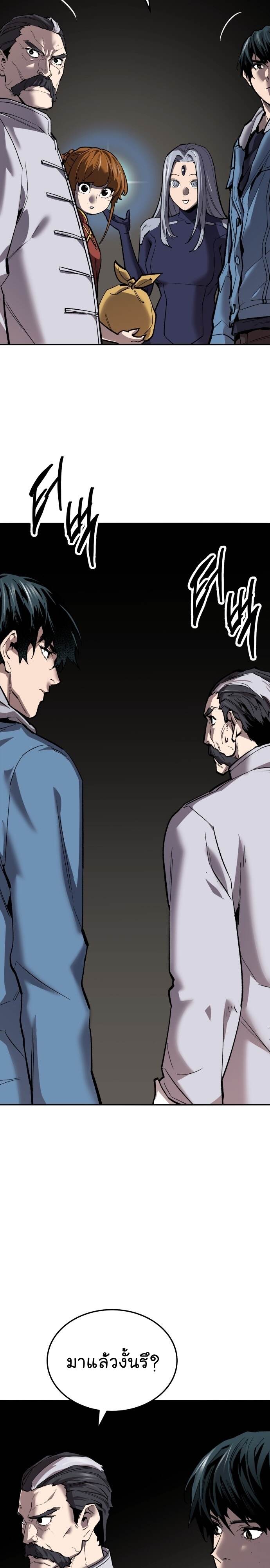 Limit Breaker ยอดคนเลเวลทะลุ ตอนที่ 121 แปลไทย