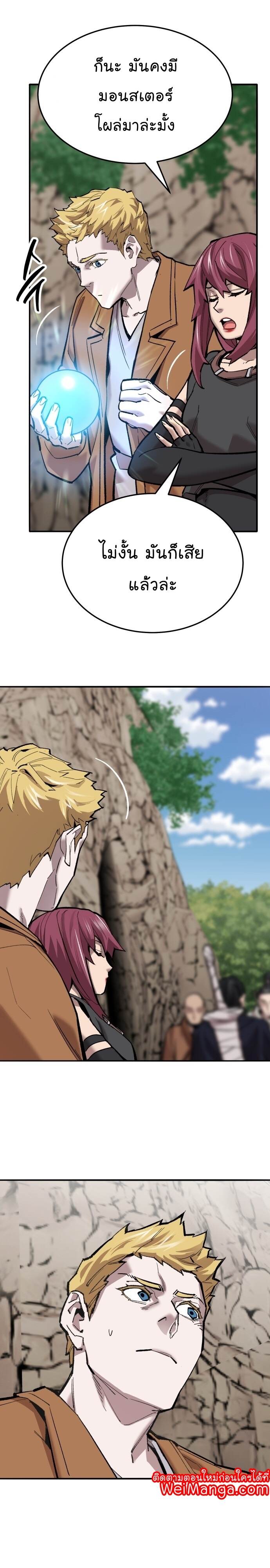 Limit Breaker ยอดคนเลเวลทะลุ ตอนที่ 121 แปลไทย