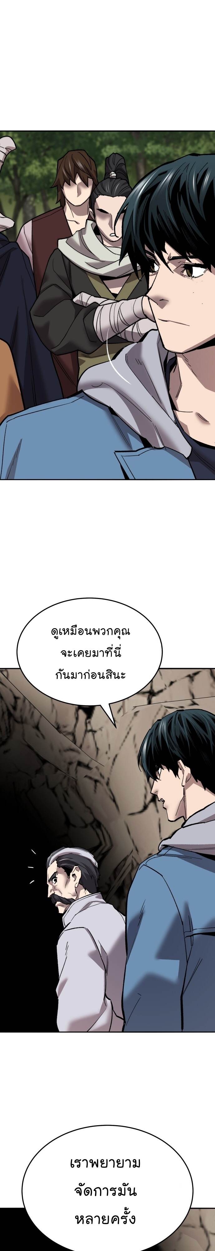 Limit Breaker ยอดคนเลเวลทะลุ ตอนที่ 121 แปลไทย