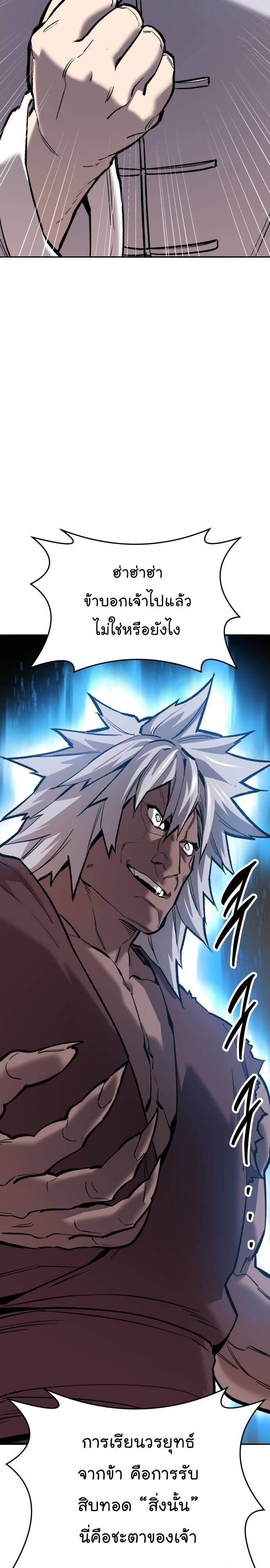 Limit Breaker ยอดคนเลเวลทะลุ ตอนที่ 121 แปลไทย