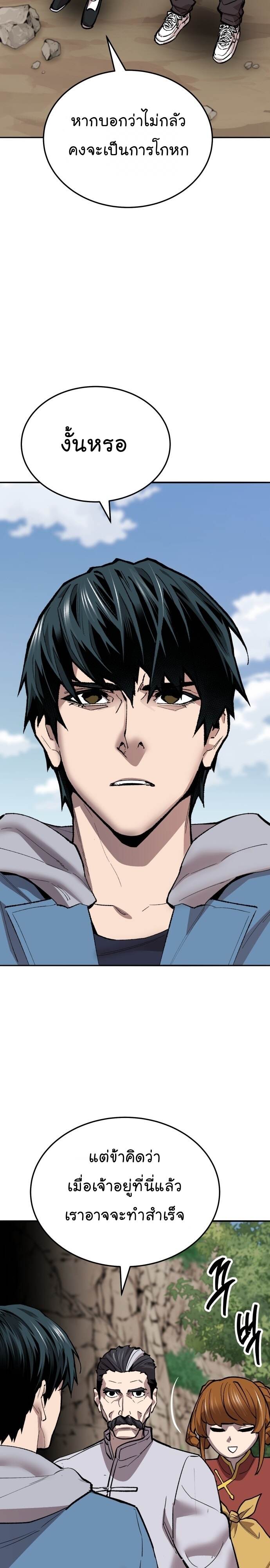 Limit Breaker ยอดคนเลเวลทะลุ ตอนที่ 121 แปลไทย