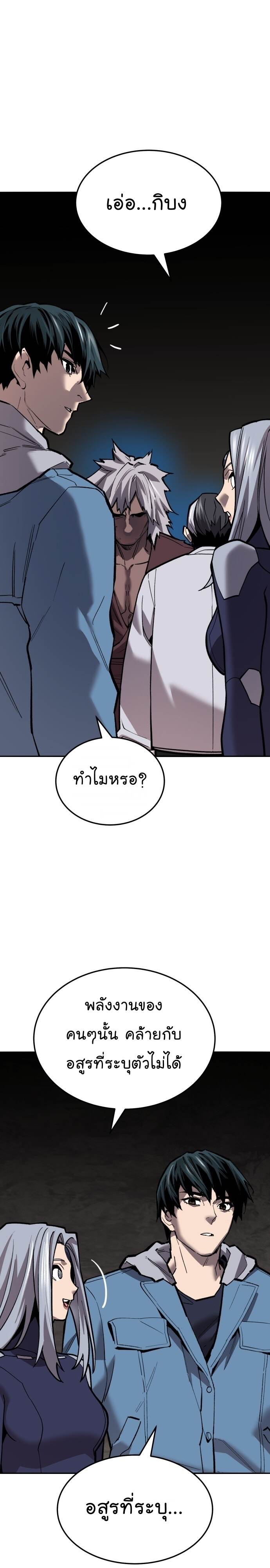 Limit Breaker ยอดคนเลเวลทะลุ ตอนที่ 121 แปลไทย