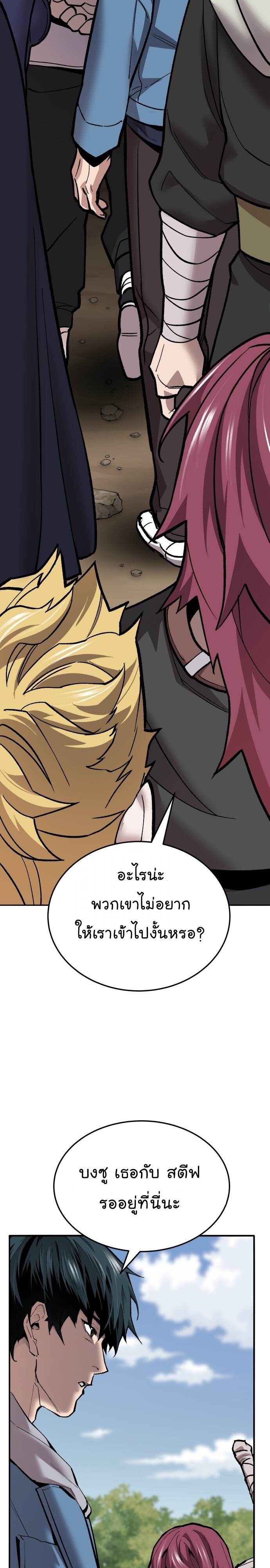 Limit Breaker ยอดคนเลเวลทะลุ ตอนที่ 121 แปลไทย