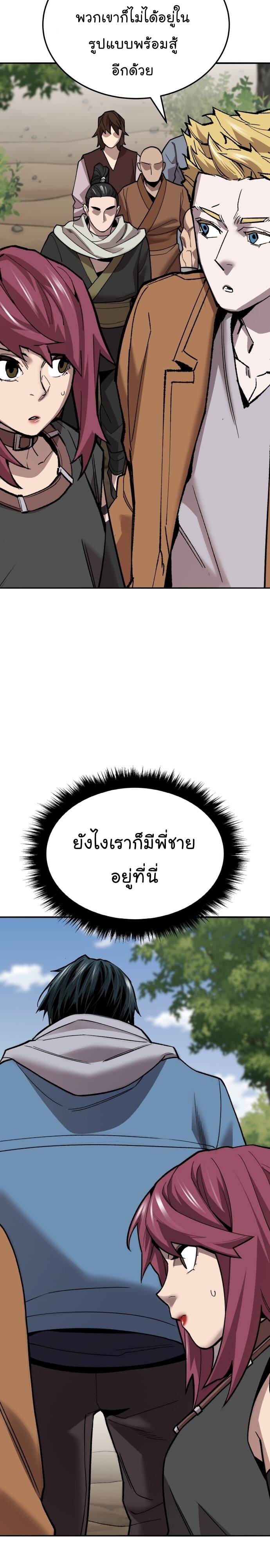 Limit Breaker ยอดคนเลเวลทะลุ ตอนที่ 121 แปลไทย