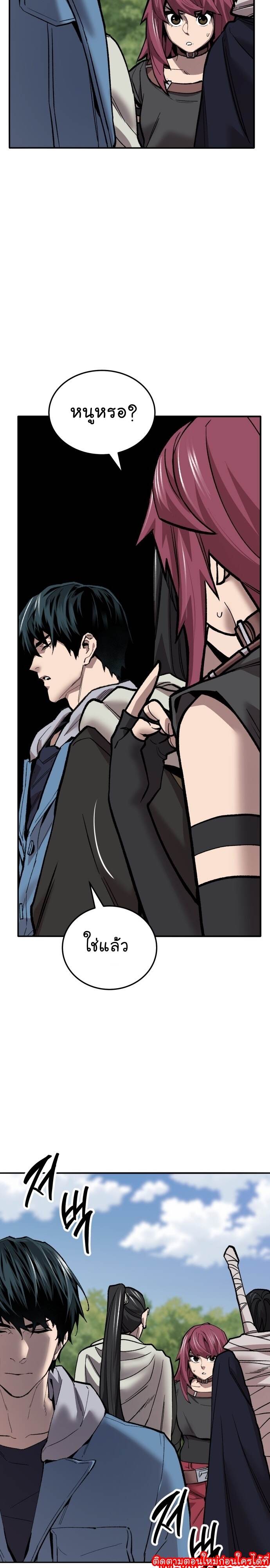 Limit Breaker ยอดคนเลเวลทะลุ ตอนที่ 121 แปลไทย